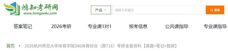 体育师范研究生就业前景__体育师范生考研