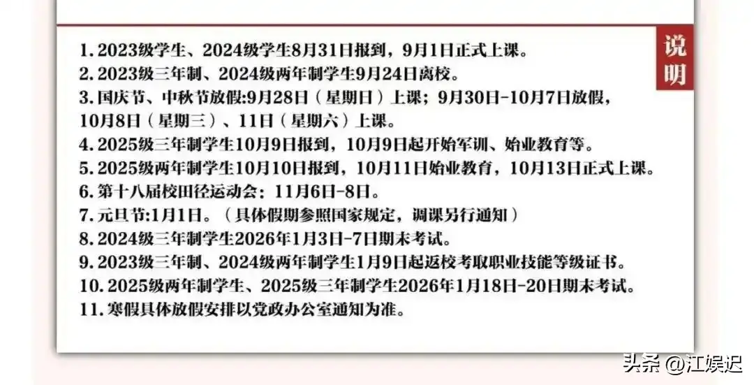 _学校国庆防疫要求_大学生国庆放假温馨提示