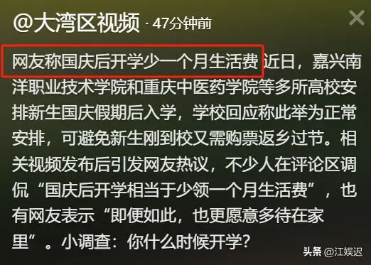 大学生国庆放假温馨提示_学校国庆防疫要求_