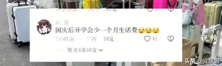 学校国庆防疫要求_大学生国庆放假温馨提示_