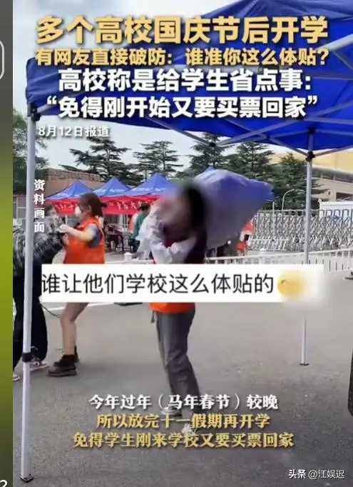 _学校国庆防疫要求_大学生国庆放假温馨提示