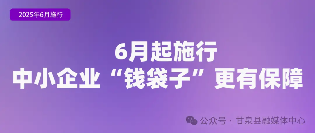 _6月起，这些新规将影响你我的生活！_这些新规影响生活