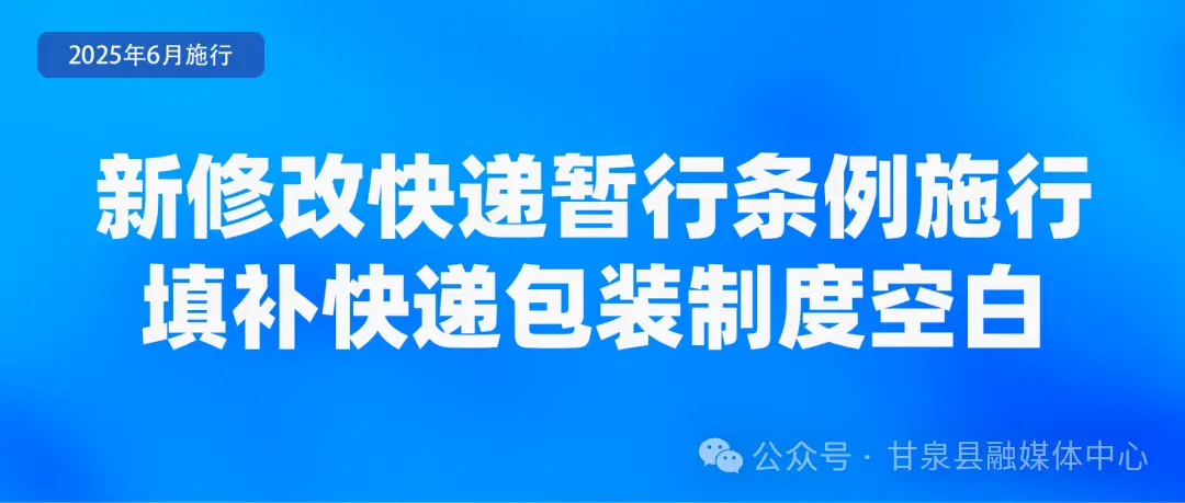 6月起，这些新规将影响你我的生活！__这些新规影响生活