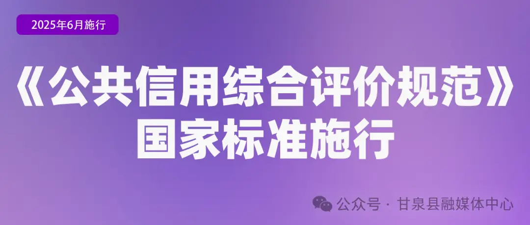 这些新规影响生活_6月起，这些新规将影响你我的生活！_