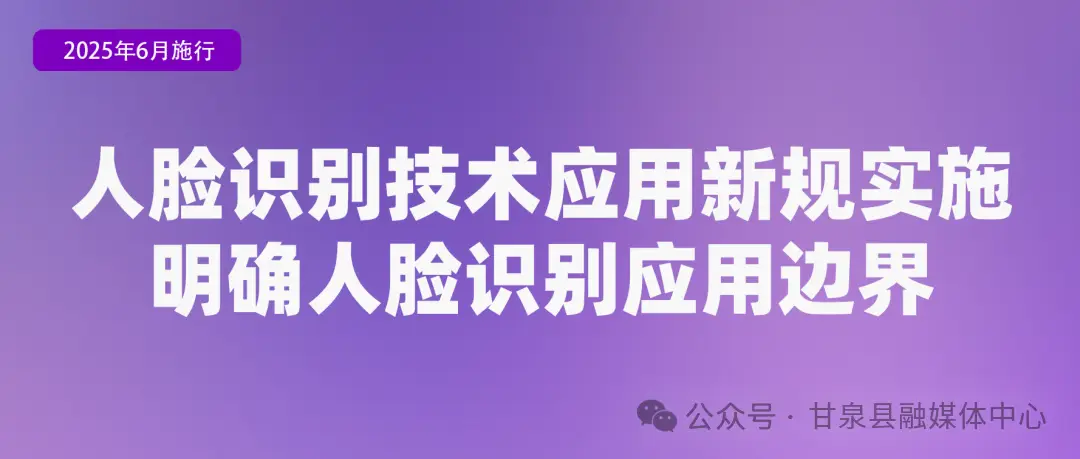 _这些新规影响生活_6月起，这些新规将影响你我的生活！