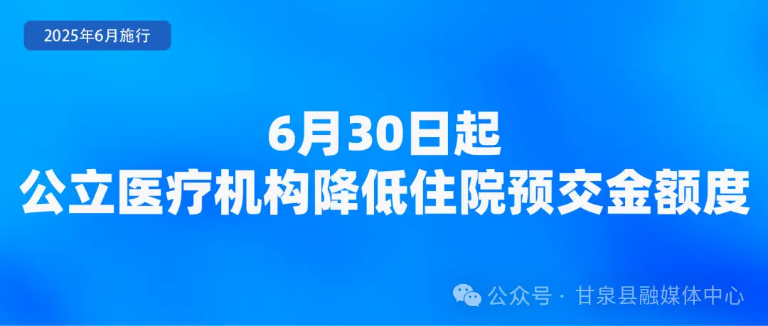 _这些新规影响生活_6月起，这些新规将影响你我的生活！