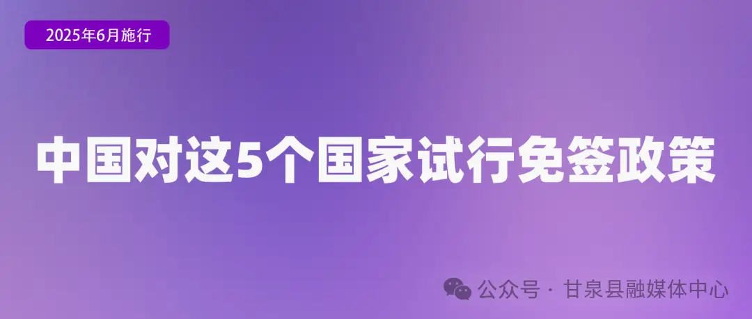 _6月起，这些新规将影响你我的生活！_这些新规影响生活