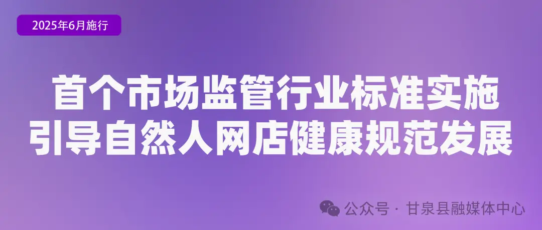 这些新规影响生活_6月起，这些新规将影响你我的生活！_