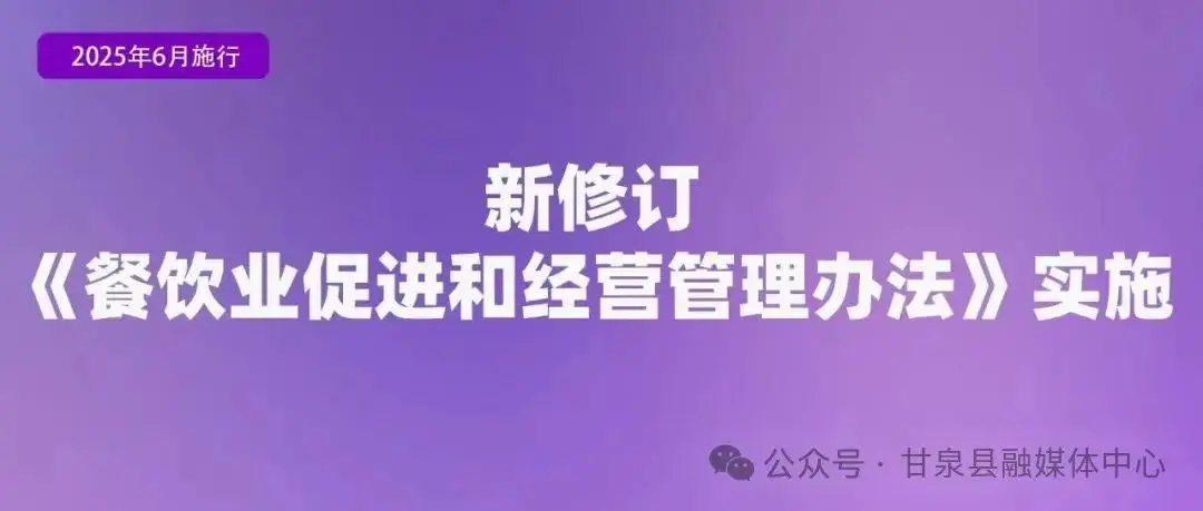 这些新规影响生活__6月起，这些新规将影响你我的生活！