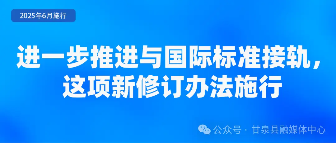这些新规影响生活_6月起，这些新规将影响你我的生活！_