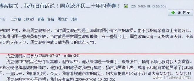 发现周立波的人__周立波为人