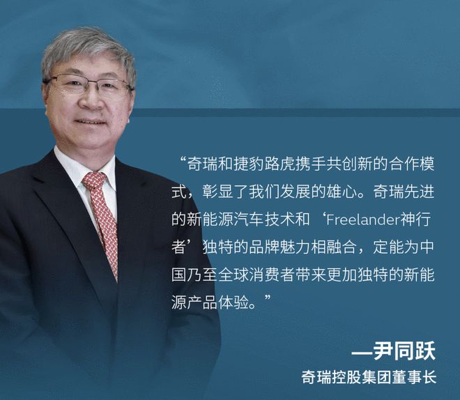 文飞加盟奇瑞 或将统筹"Freelander神行者"品牌重塑_文飞加盟奇瑞 或将统筹"Freelander神行者"品牌重塑_