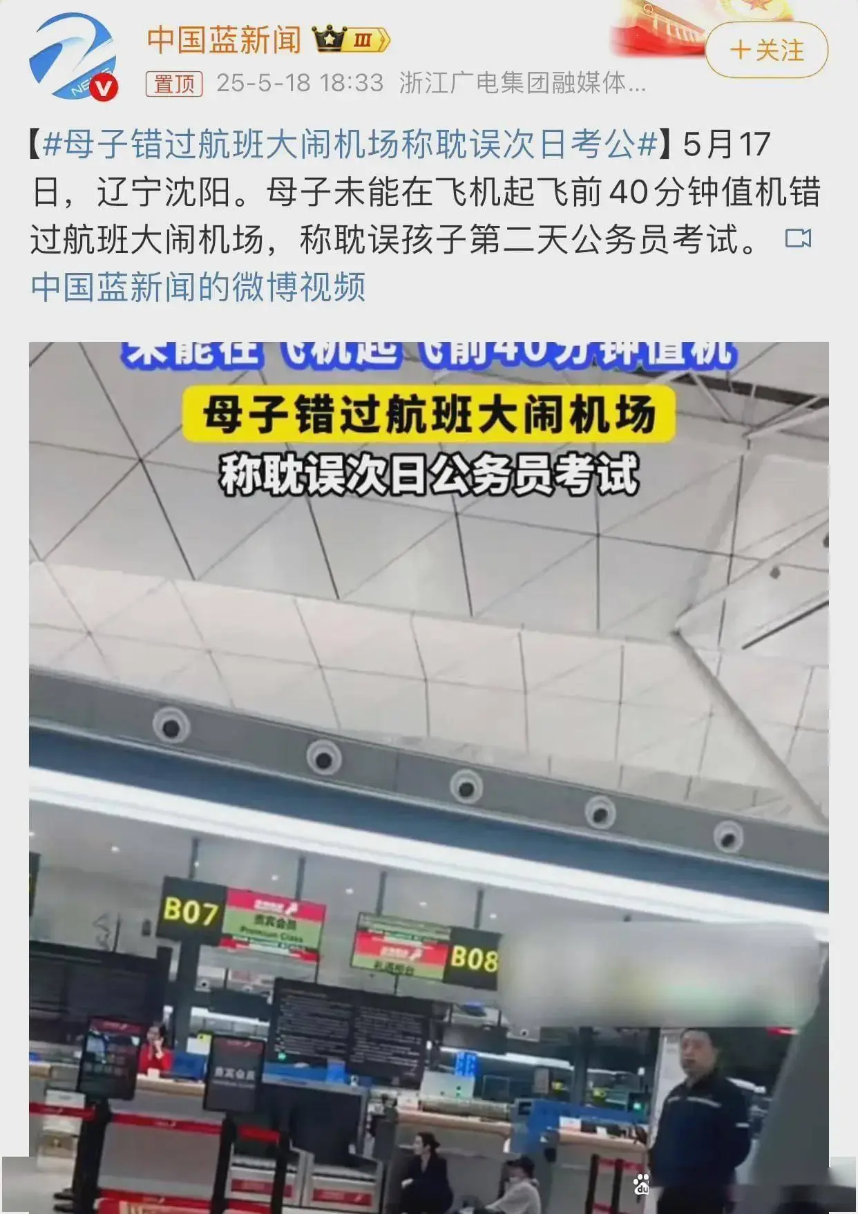 错过公务员考试怎么办__错过了公务员考试