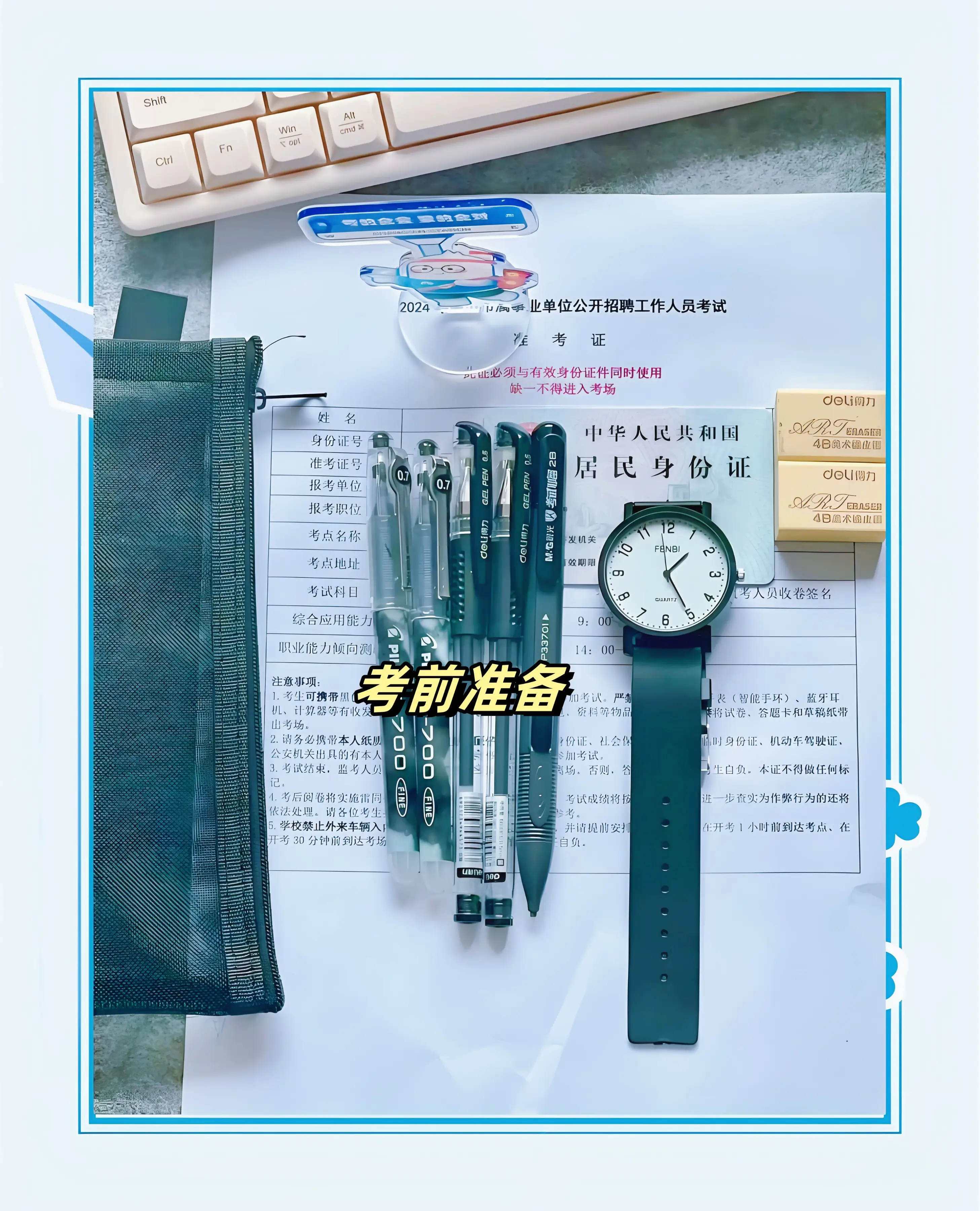 _学霸考试控分_学霸高考查成绩