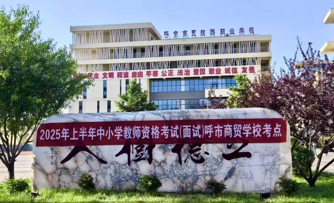 内蒙古区考面试__内蒙古面试流程