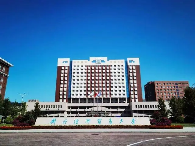 首经贸 VS 对外经贸！马来西亚中外合作办学QS前50+免雅思哪家强？