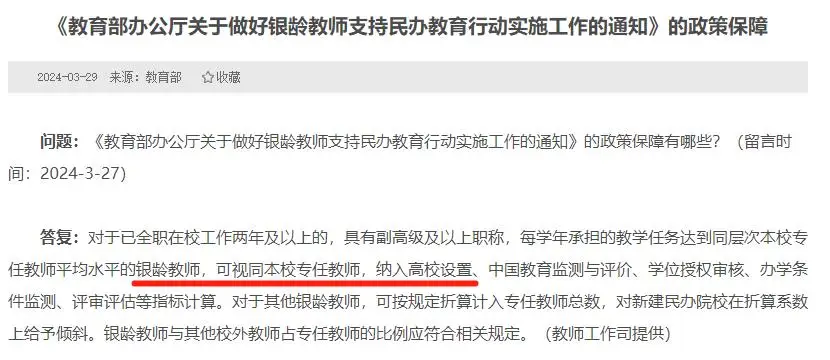 退休兼职工作招聘信息__退休招聘