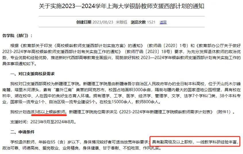 _退休招聘_退休兼职工作招聘信息