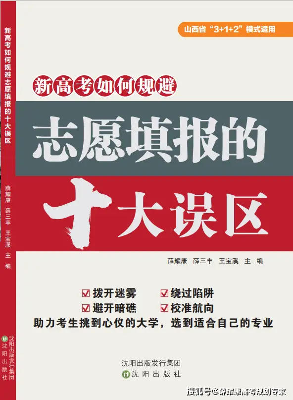 25年高考志愿需要知道20个重要问题
