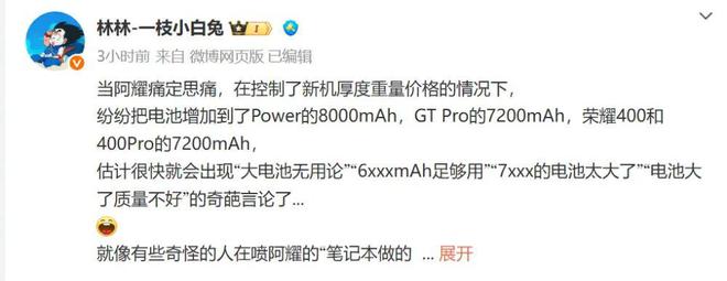 5月28日见！荣耀400和400 Pro的电池容量为7200mAh