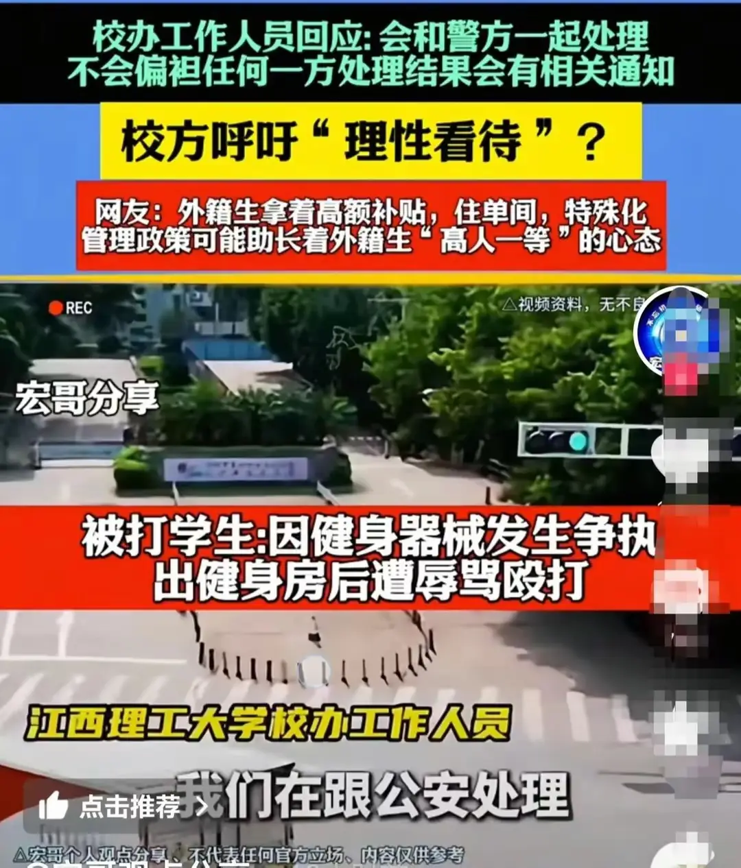 留学生公寓比中国学生好__留学生公寓事件