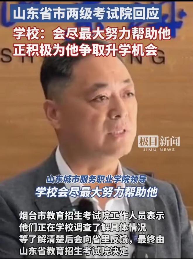 考试院破例为救人考生补考，网友：善意不该被辜负，规则也有温度_考试院破例为救人考生补考，网友：善意不该被辜负，规则也有温度_