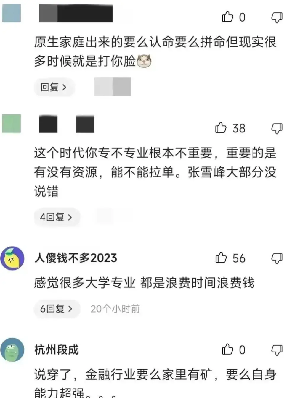 “一场面试15分钟，10分钟都在问家庭背景”，女生无奈承认：张雪峰是对的_“一场面试15分钟，10分钟都在问家庭背景”，女生无奈承认：张雪峰是对的_