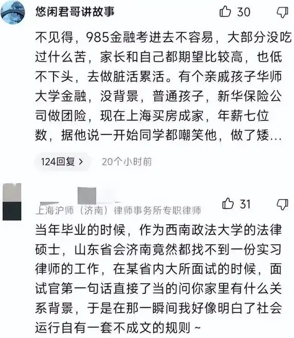 _“一场面试15分钟，10分钟都在问家庭背景”，女生无奈承认：张雪峰是对的_“一场面试15分钟，10分钟都在问家庭背景”，女生无奈承认：张雪峰是对的