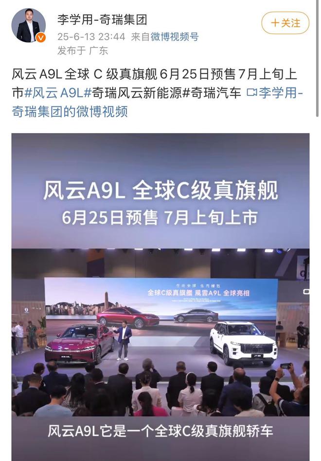 2500km续航 风云A9L将于6月25日预售 7月上旬上市