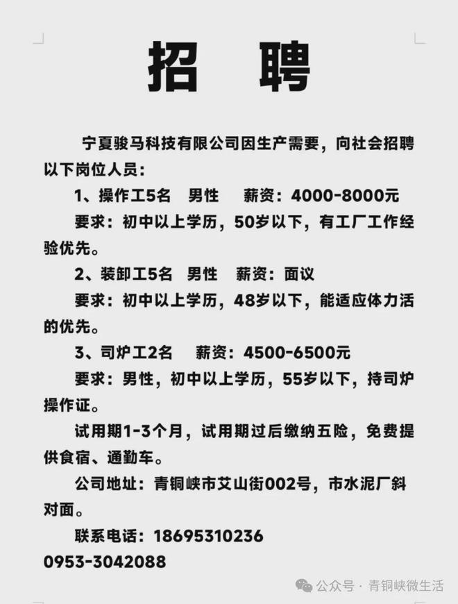 青铜峡闲置厂房场地出租__青铜峡招聘假期工