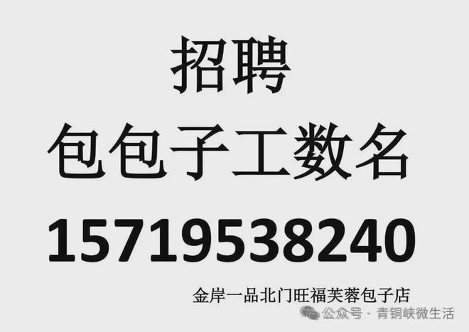 青铜峡招聘假期工_青铜峡闲置厂房场地出租_