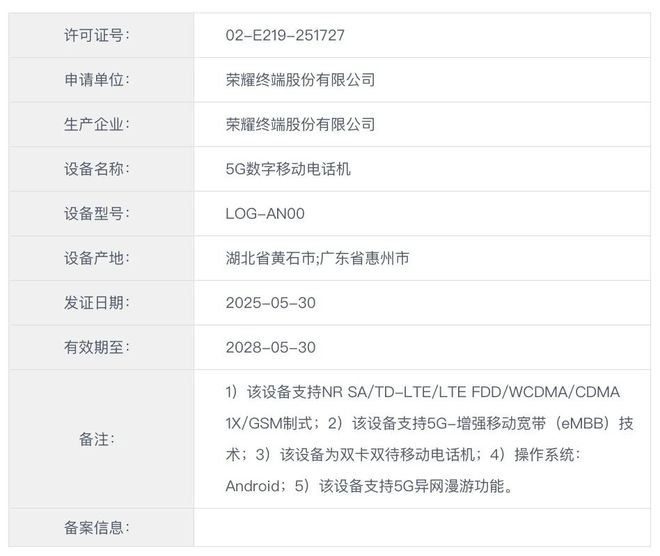 荣耀大电池_华为荣耀x7电池容量_