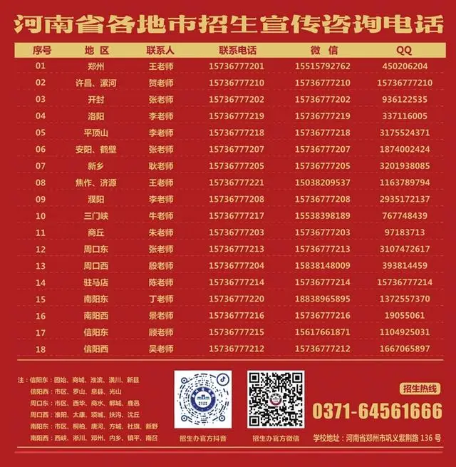 郑州立德教育培训机构怎么样_郑州立德书院_