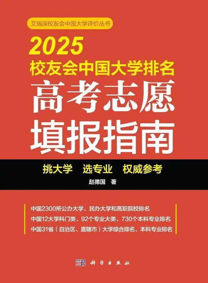 新疆的大学校友会排名__新疆最牛大学