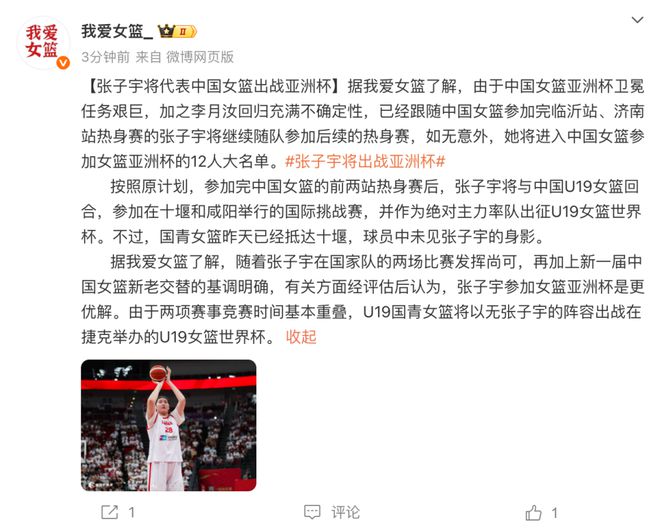_篮球女篮亚洲杯_二0二一年女篮亚洲杯