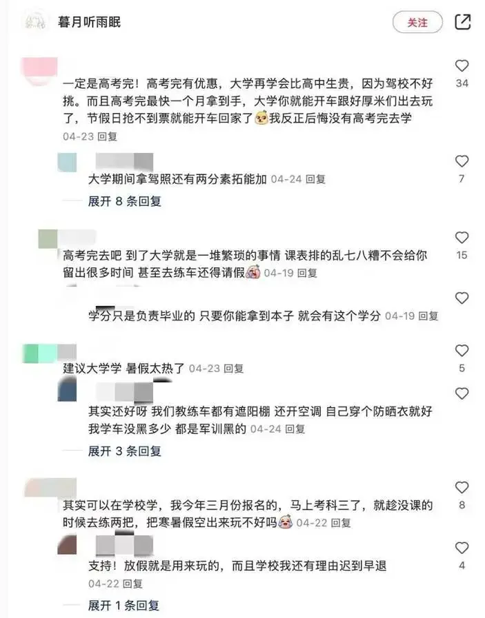 驾校招高考生广告词_考驾照的广告_