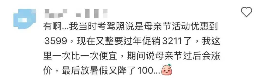 驾校招高考生广告词_考驾照的广告_