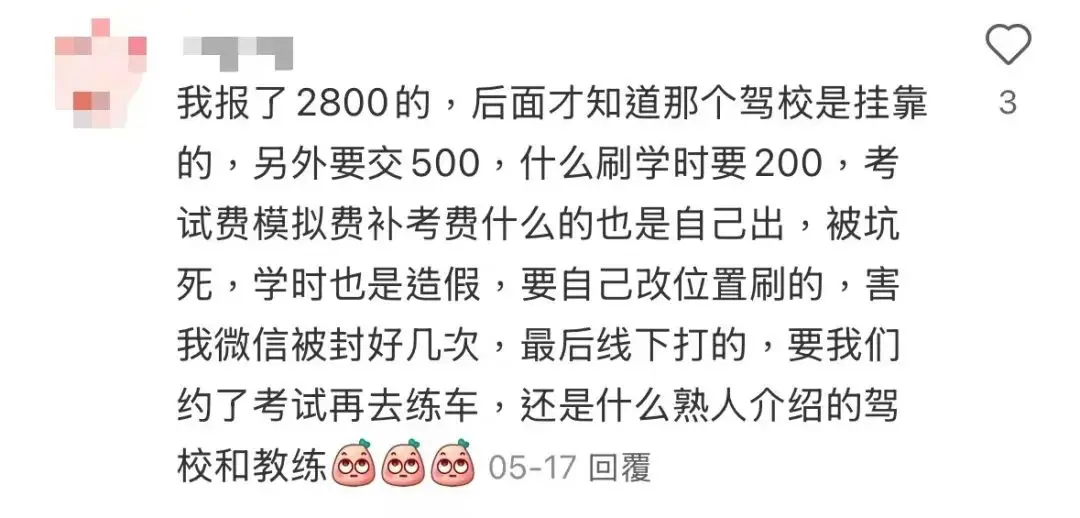 驾校招高考生广告词__考驾照的广告