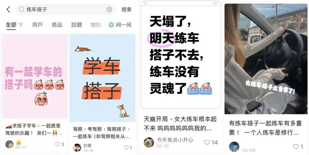 考驾照的广告__驾校招高考生广告词