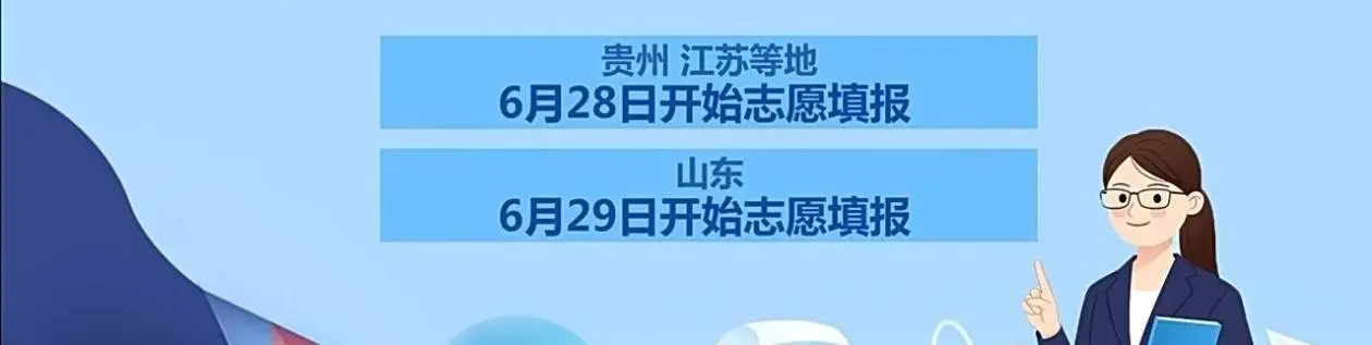 _海量学校和专业怎么选？出分前要做哪些准备？招办主任支招_海量学校和专业怎么选？出分前要做哪些准备？招办主任支招