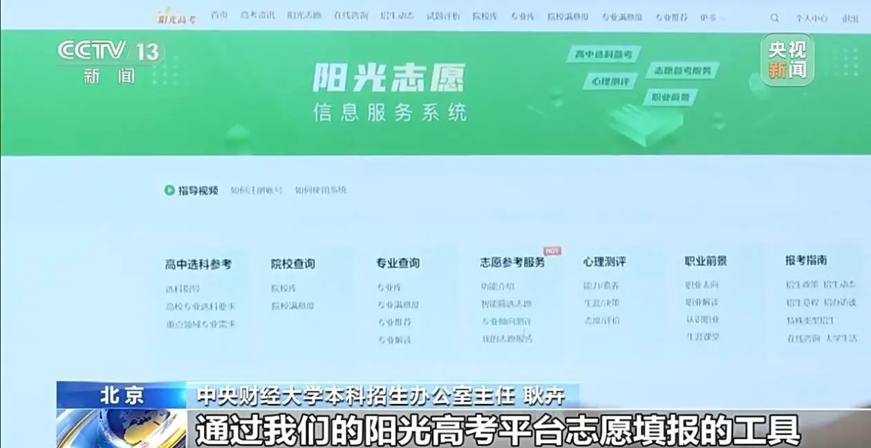 海量学校和专业怎么选？出分前要做哪些准备？招办主任支招__海量学校和专业怎么选？出分前要做哪些准备？招办主任支招