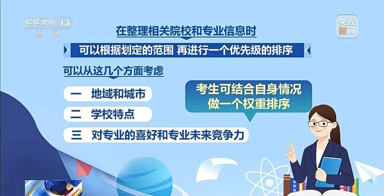 海量学校和专业怎么选？出分前要做哪些准备？招办主任支招__海量学校和专业怎么选？出分前要做哪些准备？招办主任支招