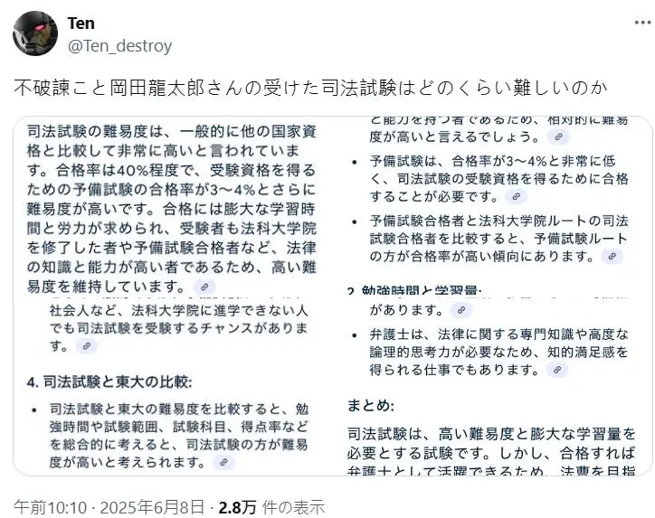 冈田龙太郎宣布司法考试合格粉丝：这比假面骑士剧情还震撼__冈田龙太郎宣布司法考试合格粉丝：这比假面骑士剧情还震撼