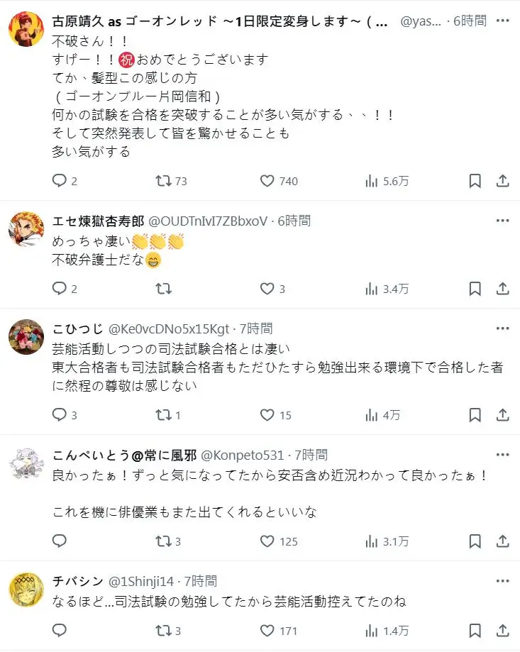 冈田龙太郎宣布司法考试合格粉丝：这比假面骑士剧情还震撼_冈田龙太郎宣布司法考试合格粉丝：这比假面骑士剧情还震撼_