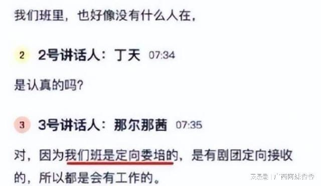 升学传闻沸沸扬扬，一言不发的那尔那茜，终于不再顾及所谓的体面__升学传闻沸沸扬扬，一言不发的那尔那茜，终于不再顾及所谓的体面
