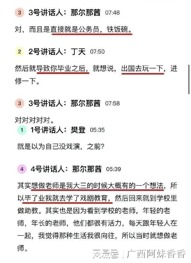 升学传闻沸沸扬扬，一言不发的那尔那茜，终于不再顾及所谓的体面_升学传闻沸沸扬扬，一言不发的那尔那茜，终于不再顾及所谓的体面_