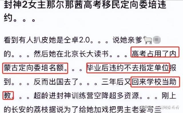 升学传闻沸沸扬扬，一言不发的那尔那茜，终于不再顾及所谓的体面__升学传闻沸沸扬扬，一言不发的那尔那茜，终于不再顾及所谓的体面