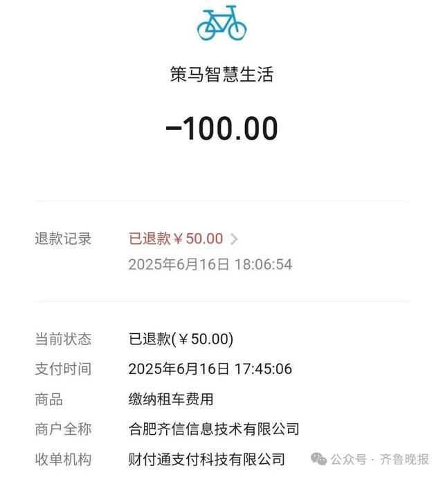 _游客景区遇“单车刺客”！骑16分钟花50元，起步价30元_游客景区遇“单车刺客”！骑16分钟花50元，起步价30元