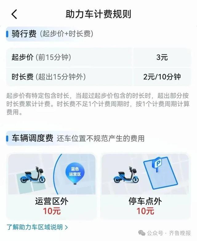 游客景区遇“单车刺客”！骑16分钟花50元，起步价30元_游客景区遇“单车刺客”！骑16分钟花50元，起步价30元_