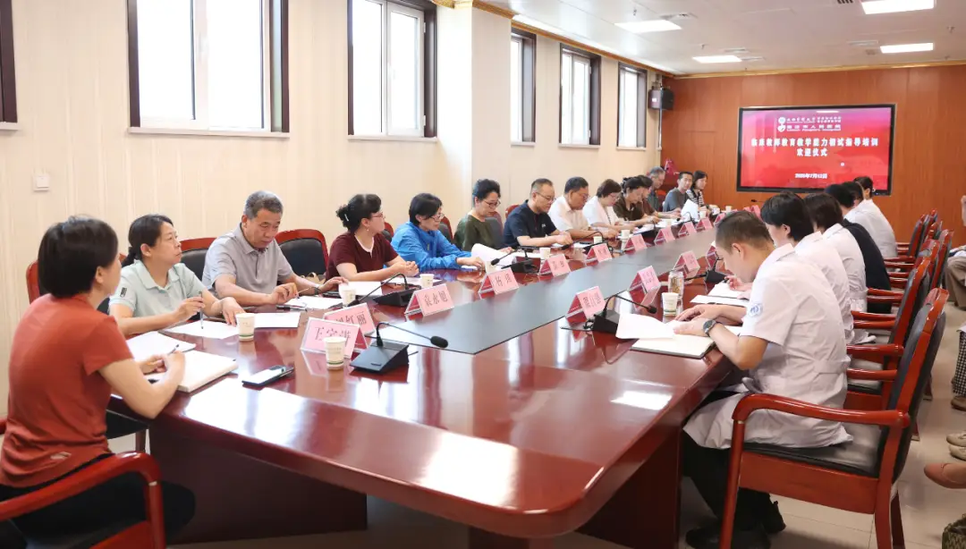 临汾市人民医院圆满完成2025年高等学校教师资格教育教学能力测试【医院大小事】